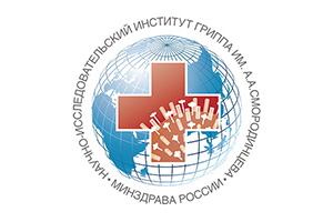 Smorodintsev Research Institute of Influenza (Ministry of Health of the Russian Federation)