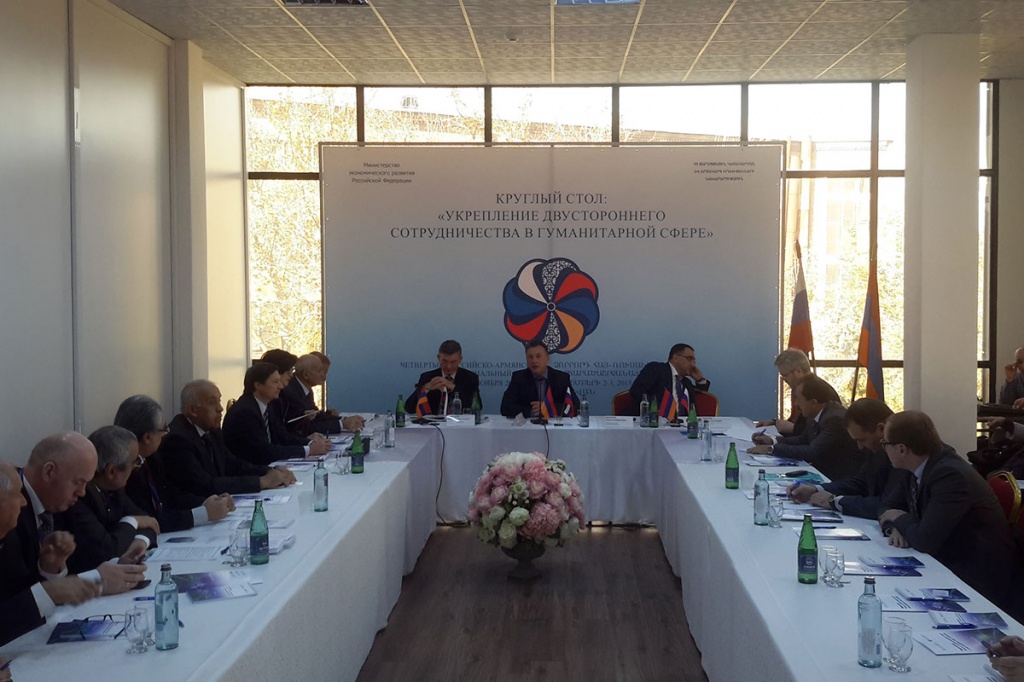 The Extension of Armenian-Russian Cooperation