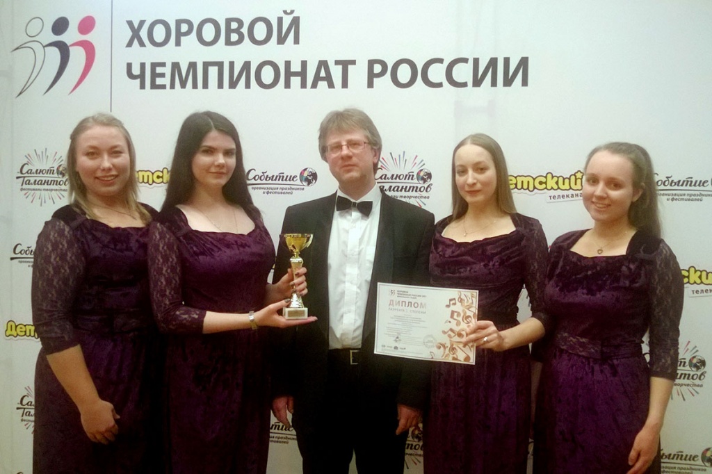 Polyhymnia Have Become First-Class Winners of the Russian Choral Championship