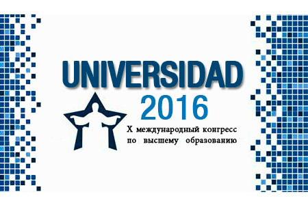 University 2016 