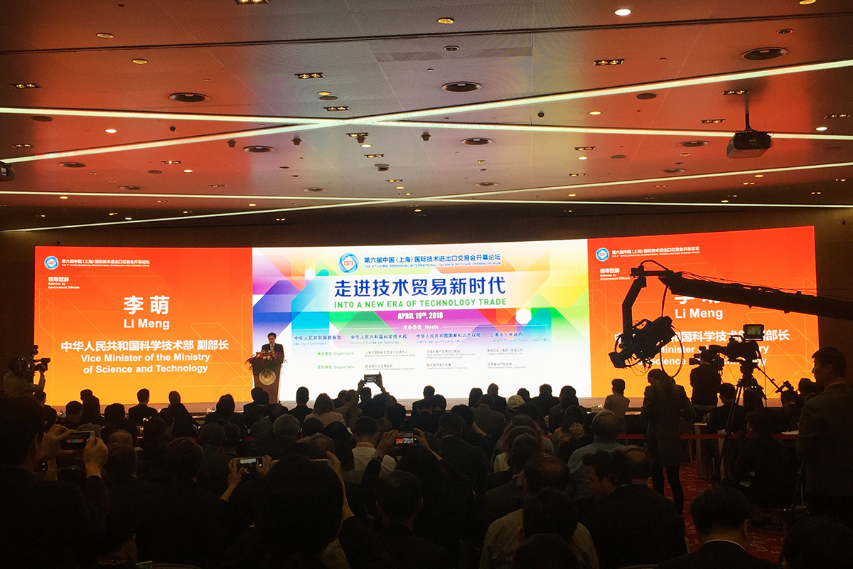 The 6th Chinese International Technology Fair Has Formally Started in Shanghai 
