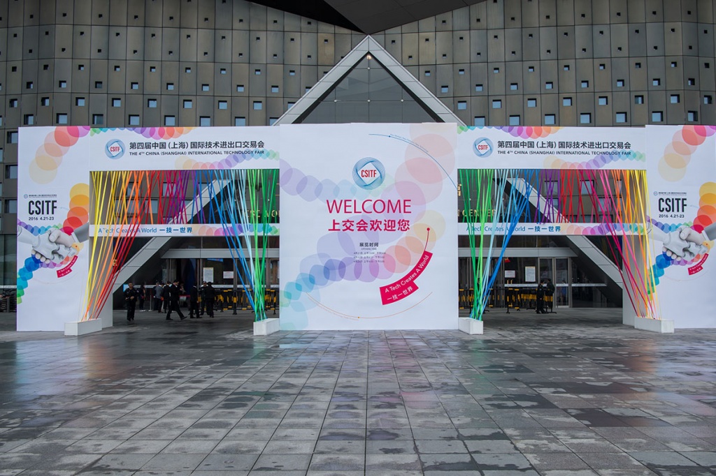 SPbPU is a Participant of the Fourth China (Shanghai) International Technology Fair