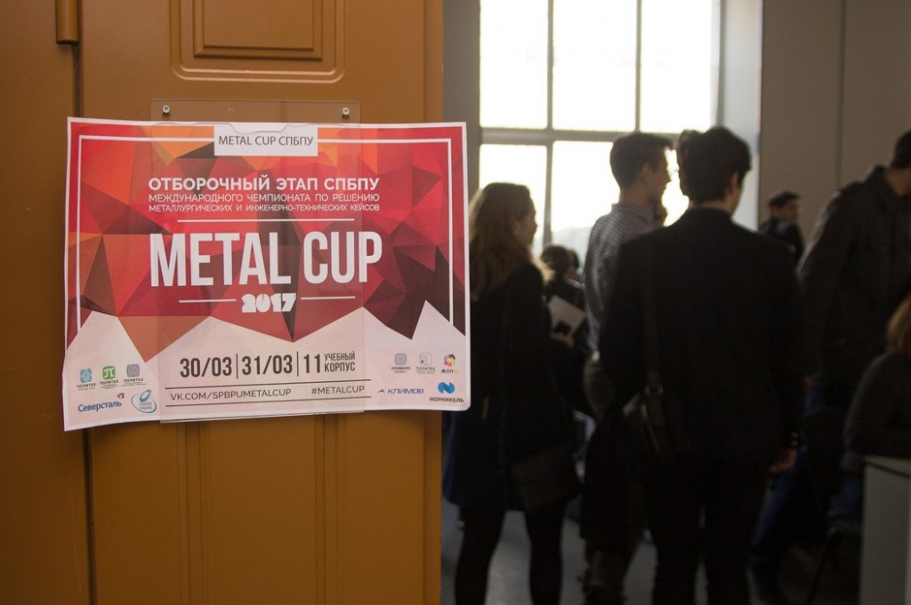 Polytech hosted selections for Metal Cup-2017