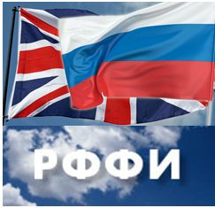 RFBR - UK 2016:  Fundamental Scientific Research Competition
