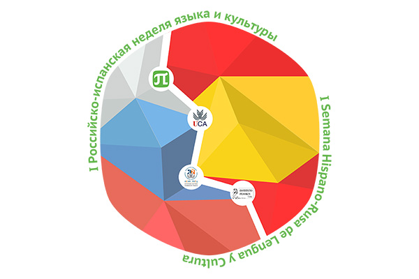 SPbPU and the University of Cádiz hold the 1st Russian-Spanish Week of Language and Culture
