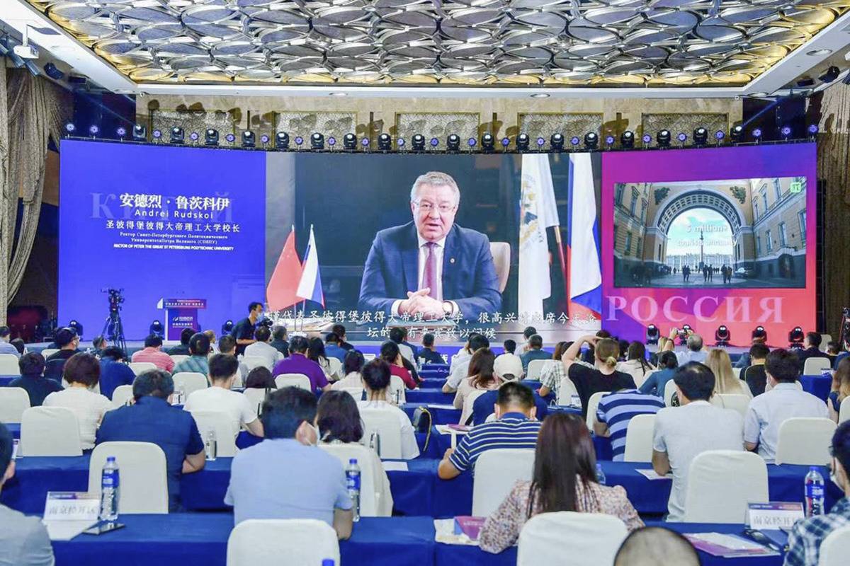 SPbPU participated in the Russian-Chinese Forum of Universities and Research Institutes