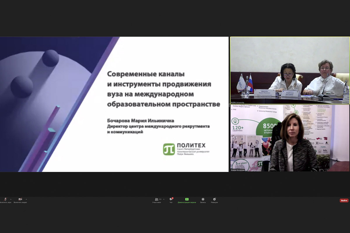 SPbPU expert made a presentation on how to organize the promotion of educational services in the international market under conditions of the pandemic