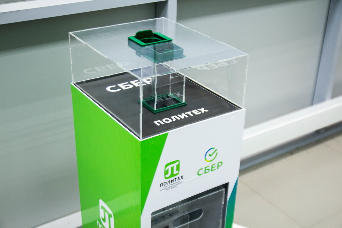 A shredder for plastic has already been installed in one of Sberbank’s offices