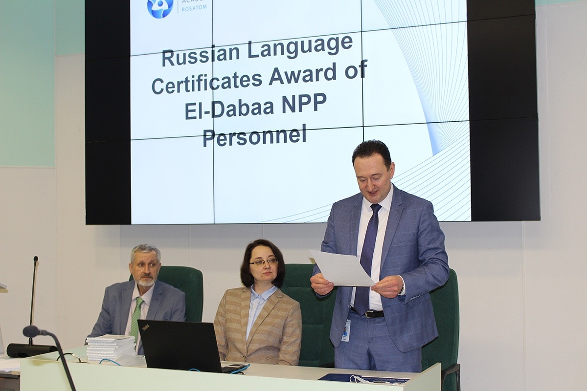 El-Dabaa NPP specialists received certificates of completion of the course in Russian as a foreign language