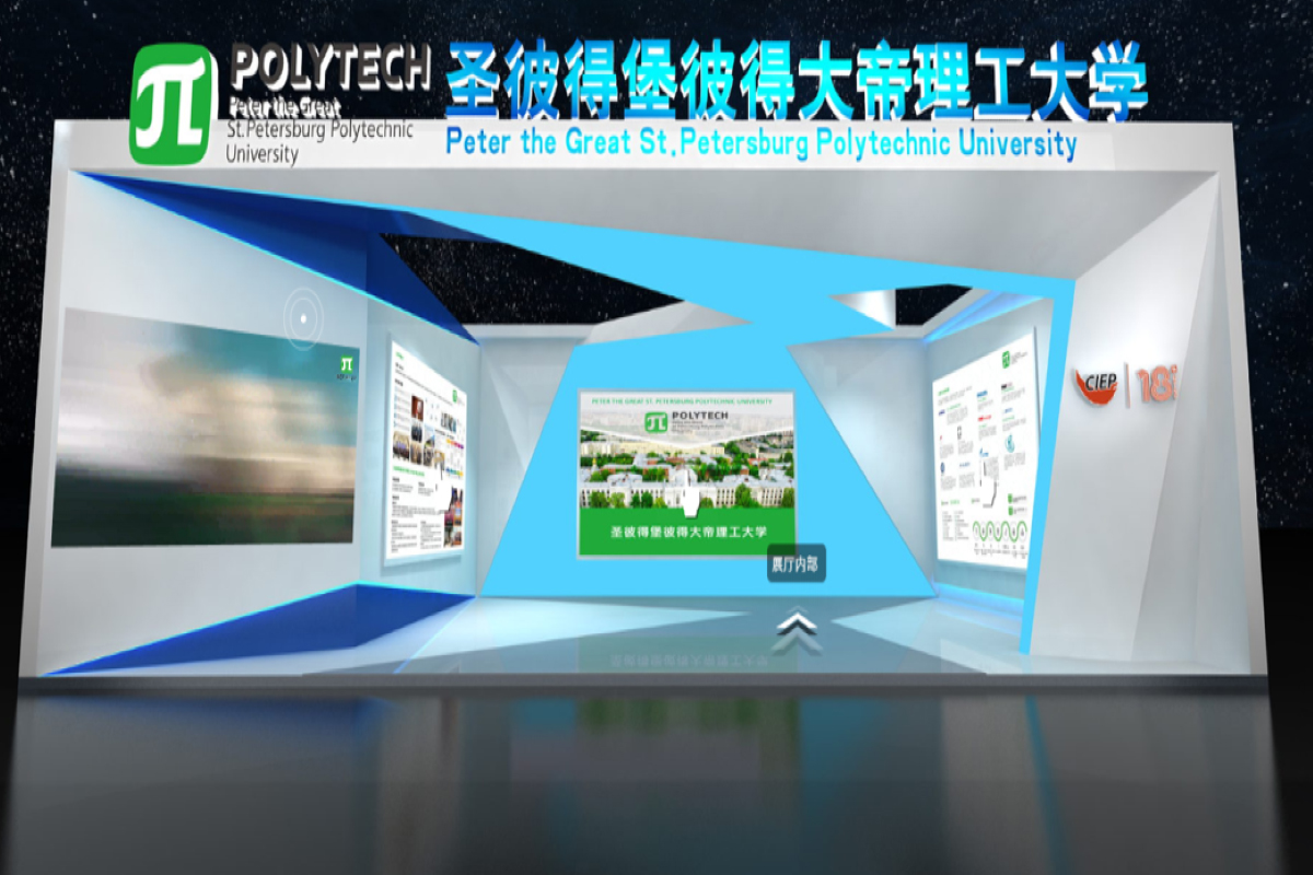 SPbPU virtual booth at the 20th China International Talent Exchange Conference CIEP-2022