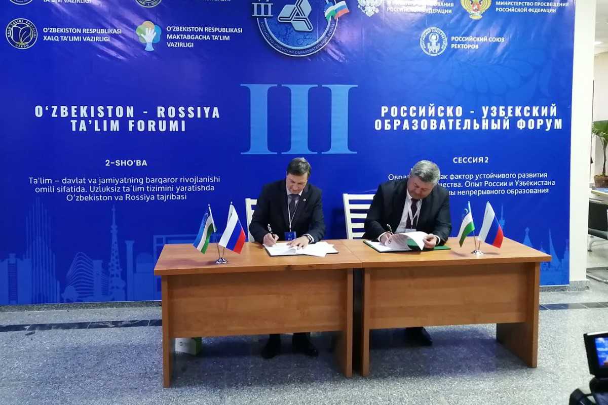 SPbPU and Tashkent State Technical University signed a cooperation agreement 