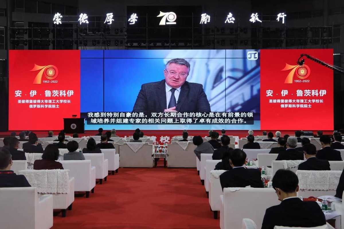 Video address by Rector of SPbPU, RAS Academician Andrei Rudskoi at the celebration of the 70th anniversary of Jiangsu Pedagogical University