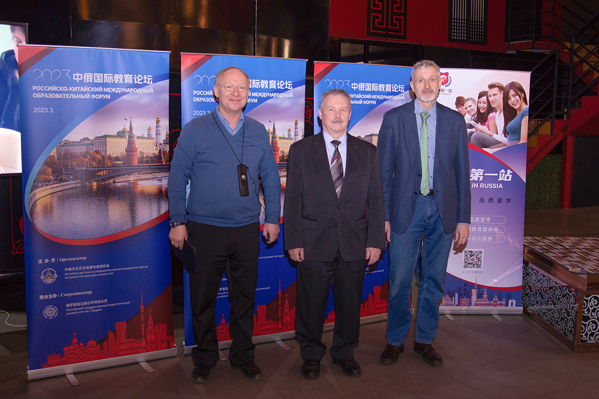From left to right: Boris Kondin, head of the Directorate of Cultural Programs and Youth Creativity, Vladimir Khizhnyak, head of the International Cooperation Department, and Viktor Krasnoshchekov, director of the Higher School of International Educational Programs