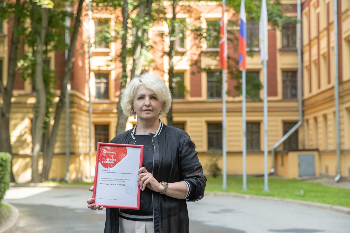 Elena Razinkina, Vice-Rector for academic affairs of SPbPU, with the honorary diploma of the best university
