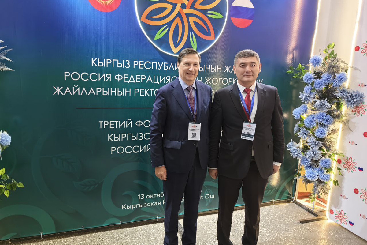 Dmitry Arsenyev, Vice-Rector for International Relations, and Ruslanbek Arapbayev, Vice-Rector for Scientific Work of OSU, at the 3rd Forum of Rectors of Russia and Kyrgyzstan