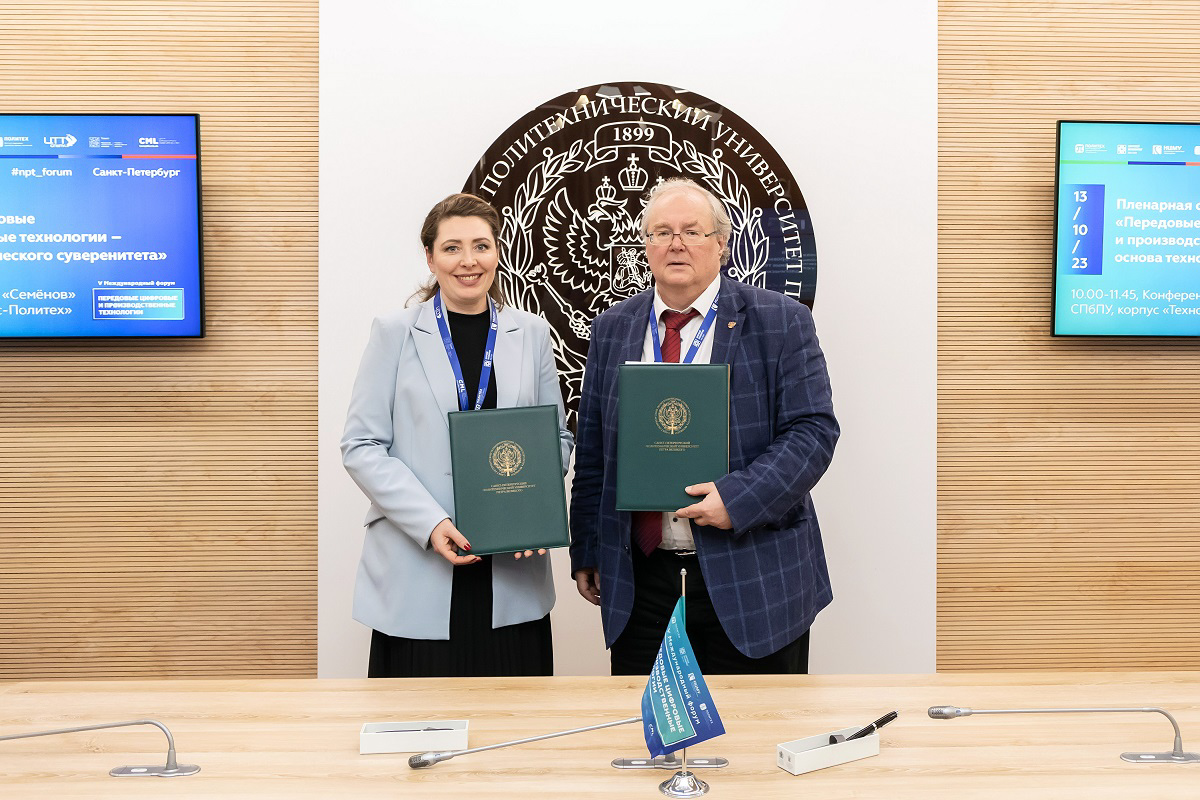 Signing of an agreement with Belgorod State National Research University