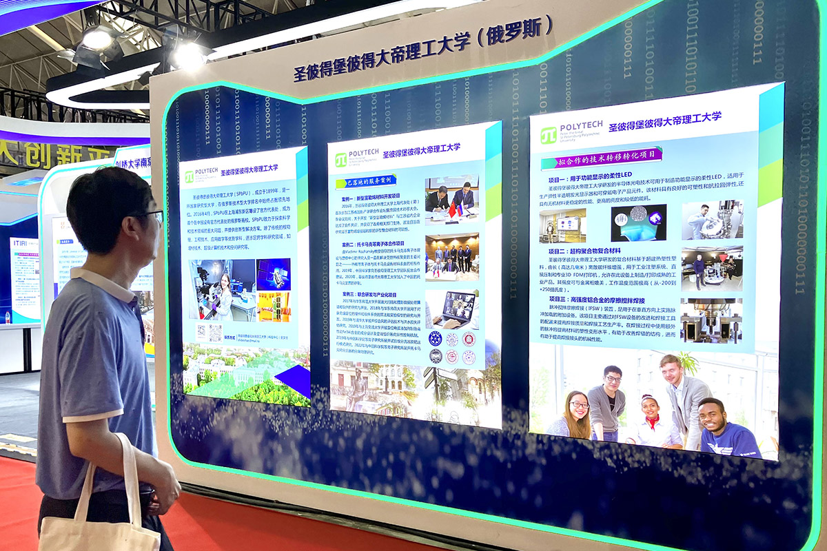 SPbPU booth at the 2nd Jiangsu Conference