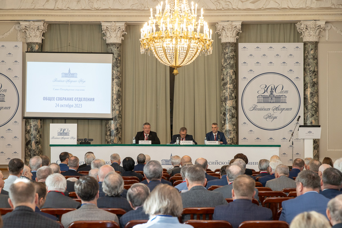 The first general meeting of the St. Petersburg Branch of the Russian Academy of Sciences