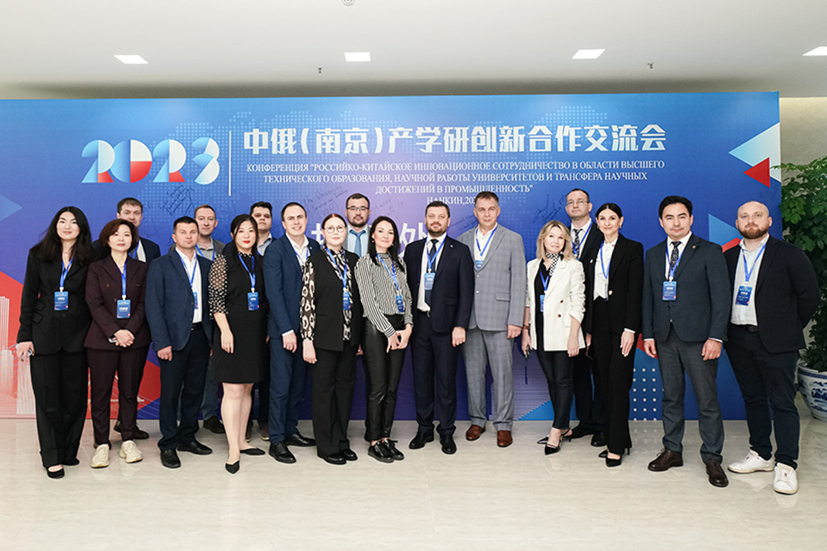 Conference “Russian-Chinese Innovation Cooperation”