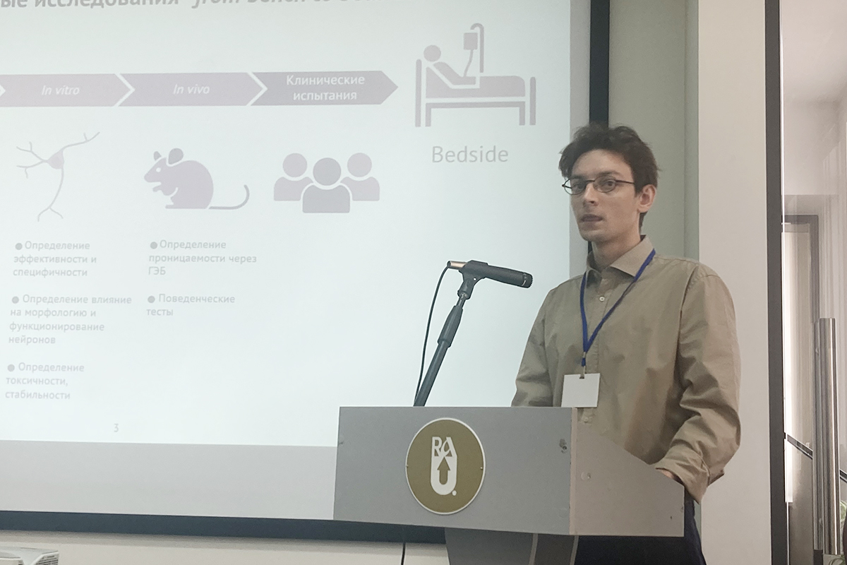 Research engineer Nikita Zernov demonstrated the results of a joint research project with RAU staff Research engineer Nikita Zernov demonstrated the results of a joint research project with RAU staff