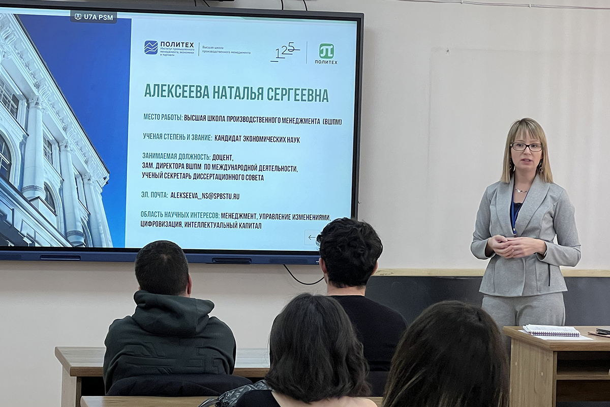 Natalia Alekseyeva, Associate Professor at the Graduate School of Industrial Management Natalia Alekseyeva, Associate Professor at the Graduate School of Industrial Management