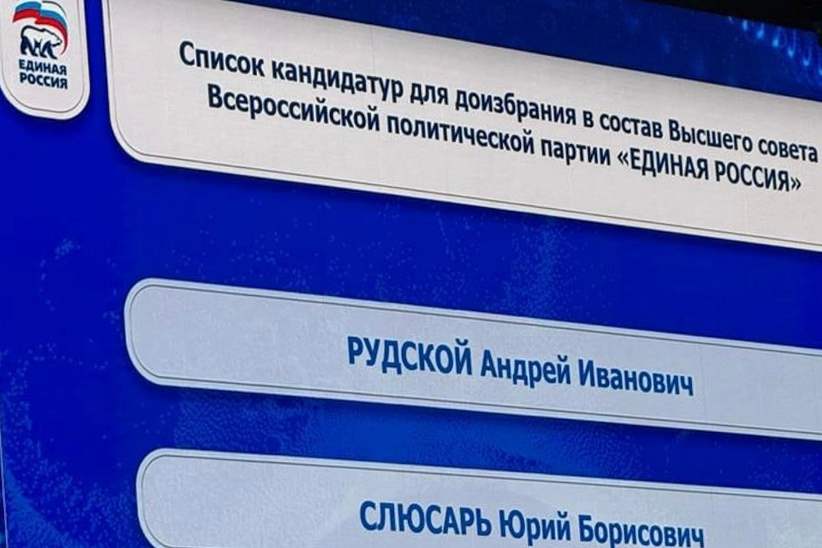 Andrei Rudskoi joined the United Russia Supreme Council 