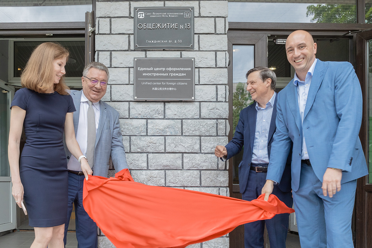 Opening of the multifunctional center