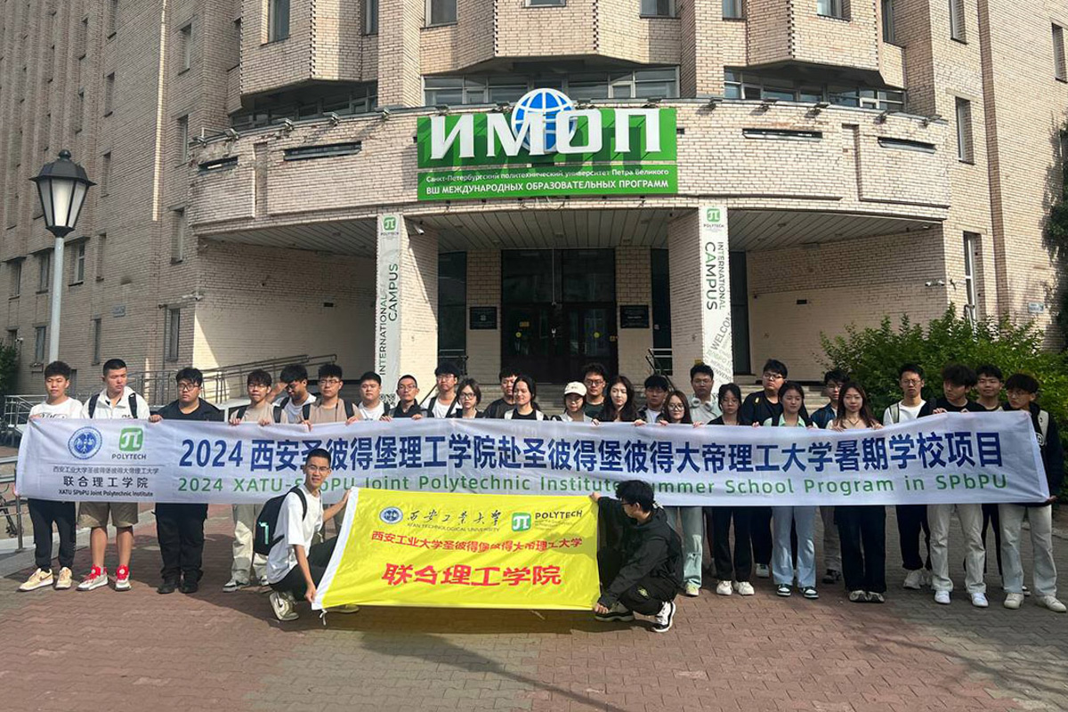 International Polytechnic Summer School with students of JPI XATU -SPbPU International Polytechnic Summer School with students of JPI XATU -SPbPU