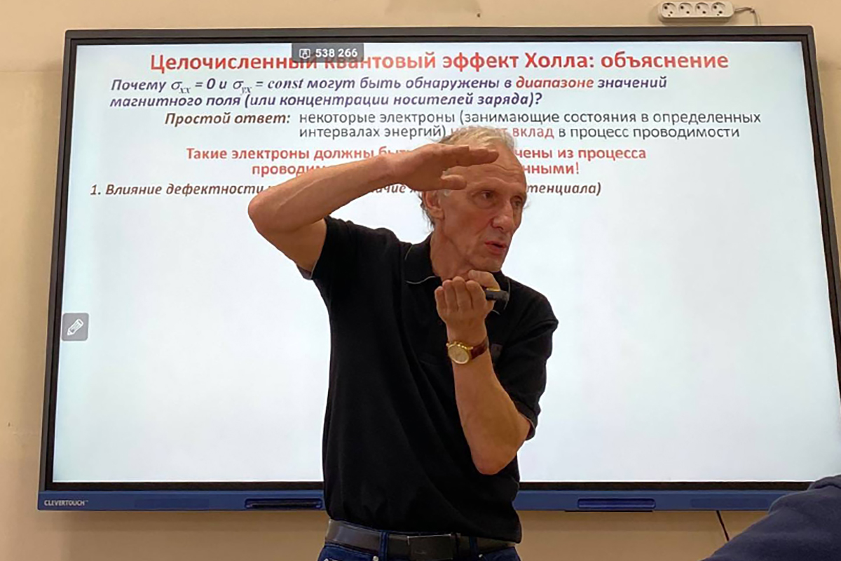 Vitaly Gasumyants spoke about fractional and quantum Hall effect Vitaly Gasumyants spoke about fractional and quantum Hall effect