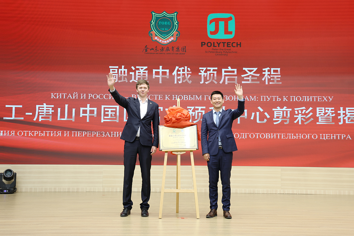 Opening ceremony of the Polytech-Tangshan Preparatory Center 