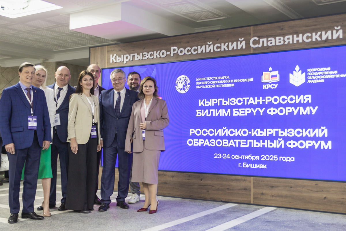 Opening of the II Russian-Kyrgyz Educational Forum