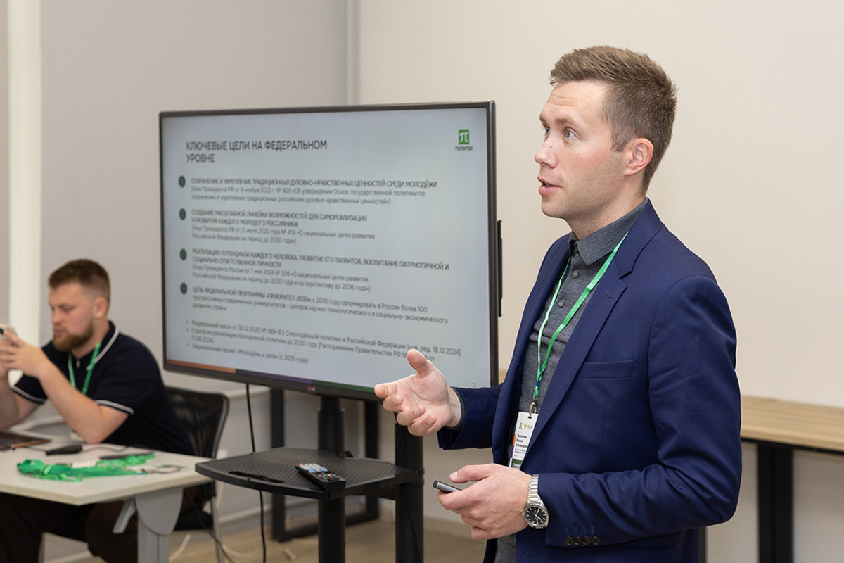 Maxim Pasholikov presented the system of organizing youth and student activities at SPbPU 