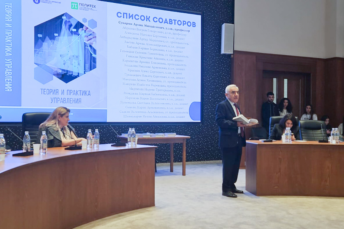 Presentation of the textbook Theory and Practice of Management 