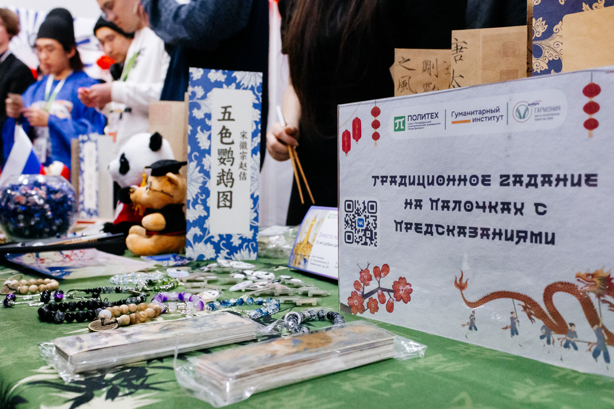 Polytech's Interactive Station