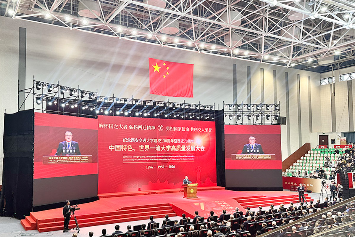 Ceremonial meeting dedicated to the 130th anniversary of Xi'an Jiaotong University. 