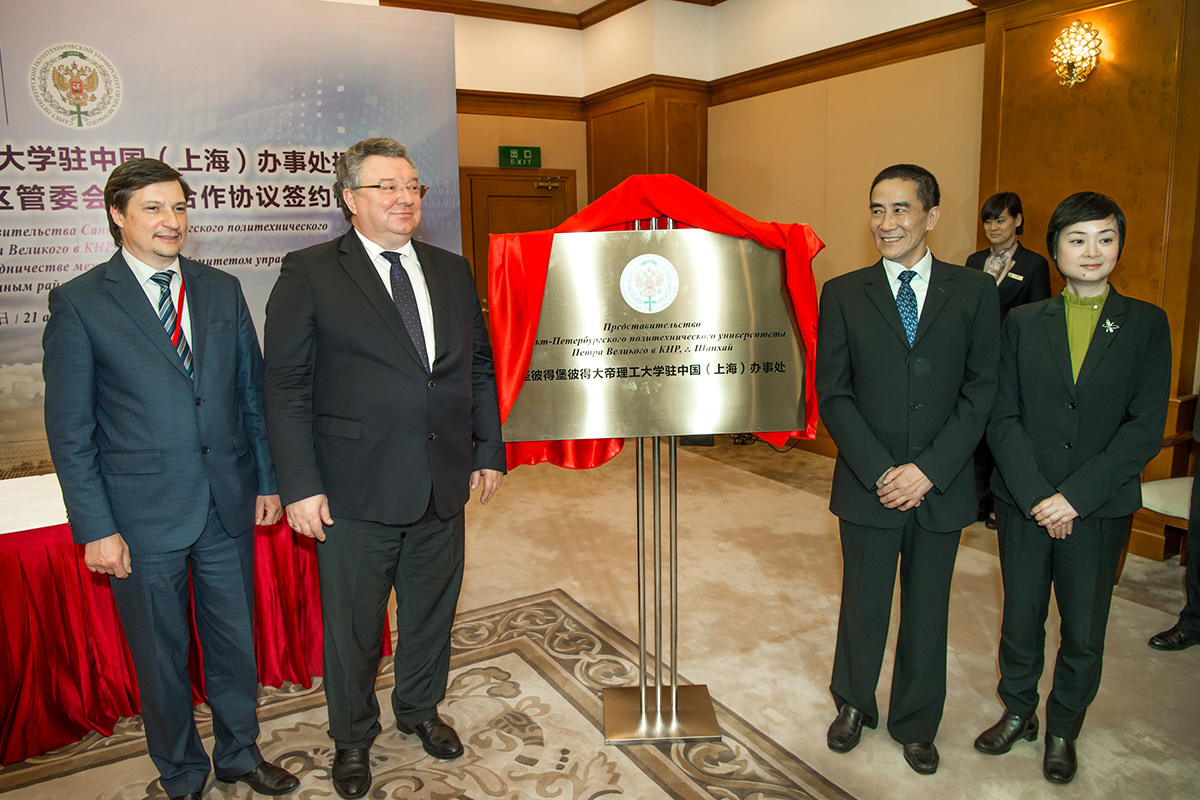 Opening of the SPbPU Representative Office in Shanghai 