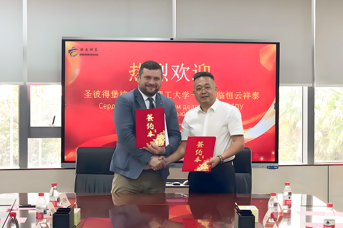 SPbPU delegation at the ceremonial signing of the cooperation agreement between SPbPU and “Hengyun Xiantai” 