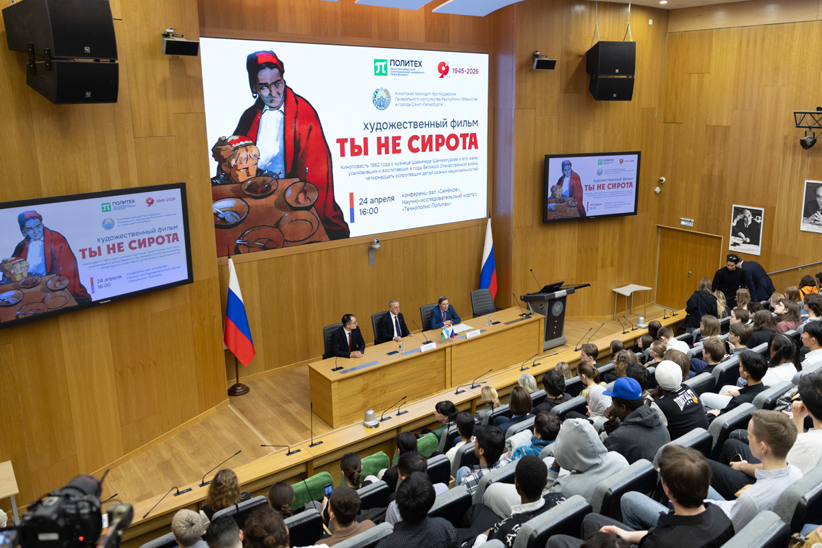 A screening of the Uzbek film ‘You Are Not an Orphan’ took place at Polytechnic University.