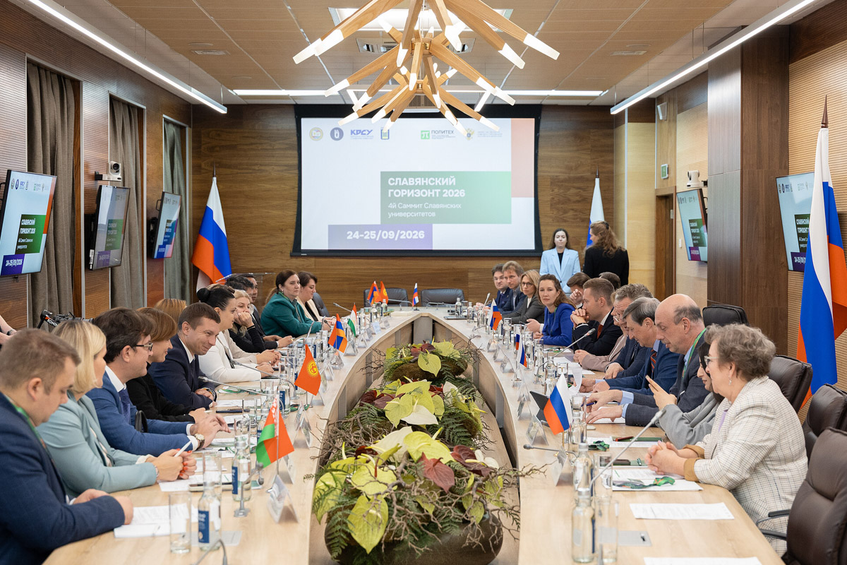 Participants of the IV annual Summit of Slavic Universities “Slavic Horizon 2026”