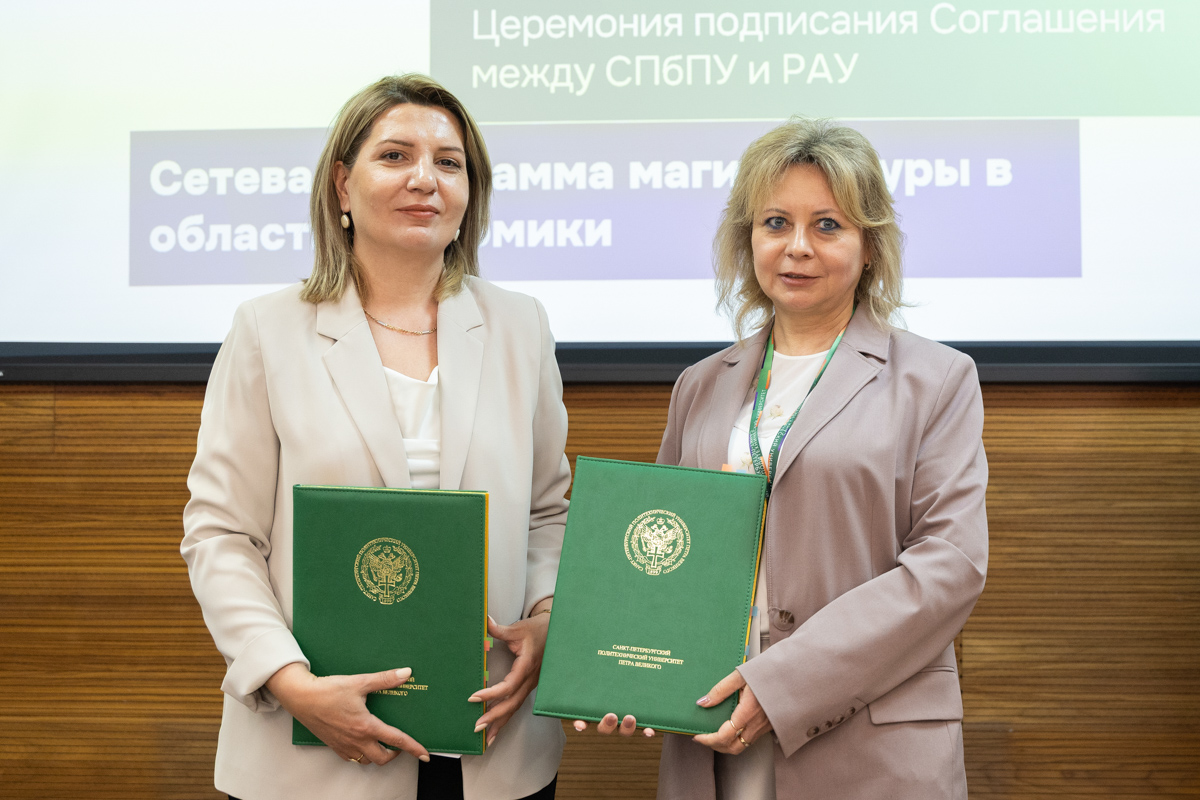SPbPU and RAU have joined forces around a networked master's program in the field of economics 
