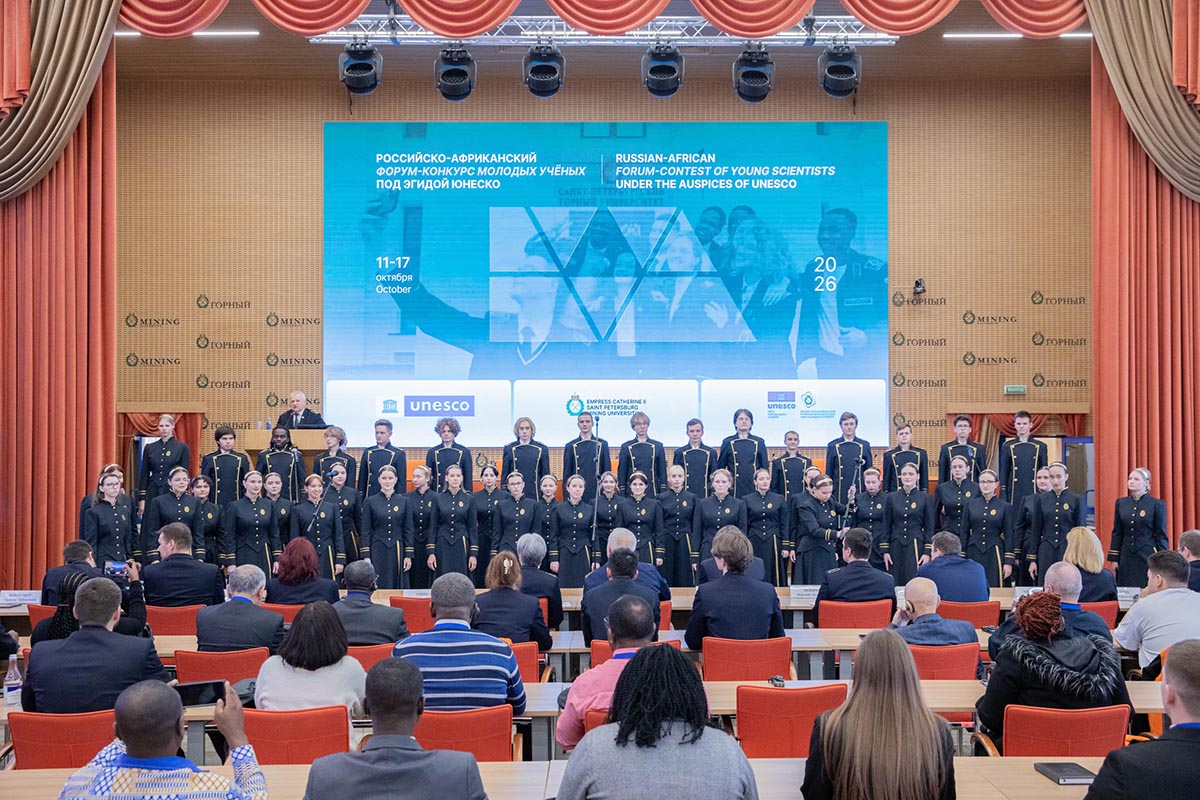 Russian-African Forum-Competition of Young Scientists “Future Engineers of the World – the Foundation of Sustainable Development” 