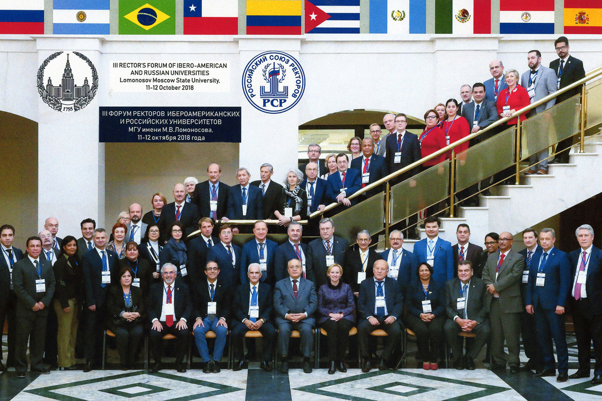 III Forum of rectors of Ibero-American and Russian universities  
