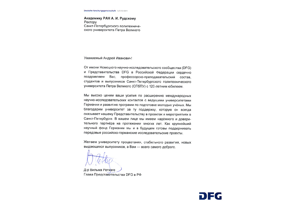 Colleagues from the German Research Community (DFG) and the DFG Representative Office in the Russian Federation wrote cordial congratulations 