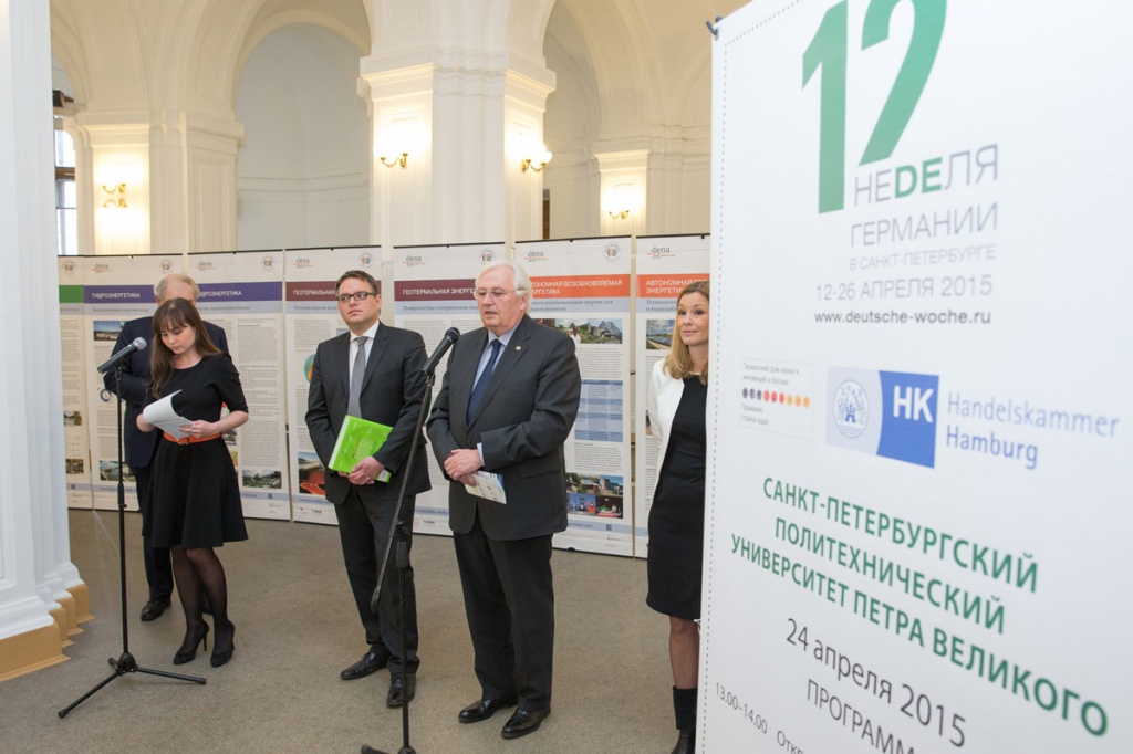 Traditional and Alternative Energy: German Experts shared their Experience in SPbPU