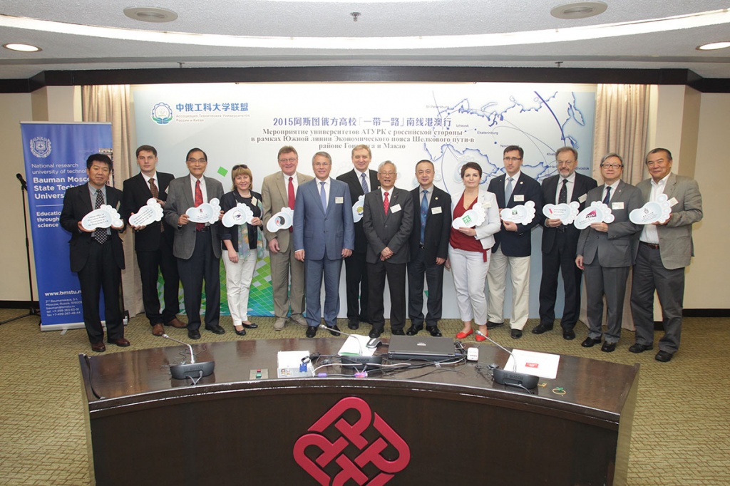Strengthening the collaboration between countries: the Association of Technical Universities of Russia and China