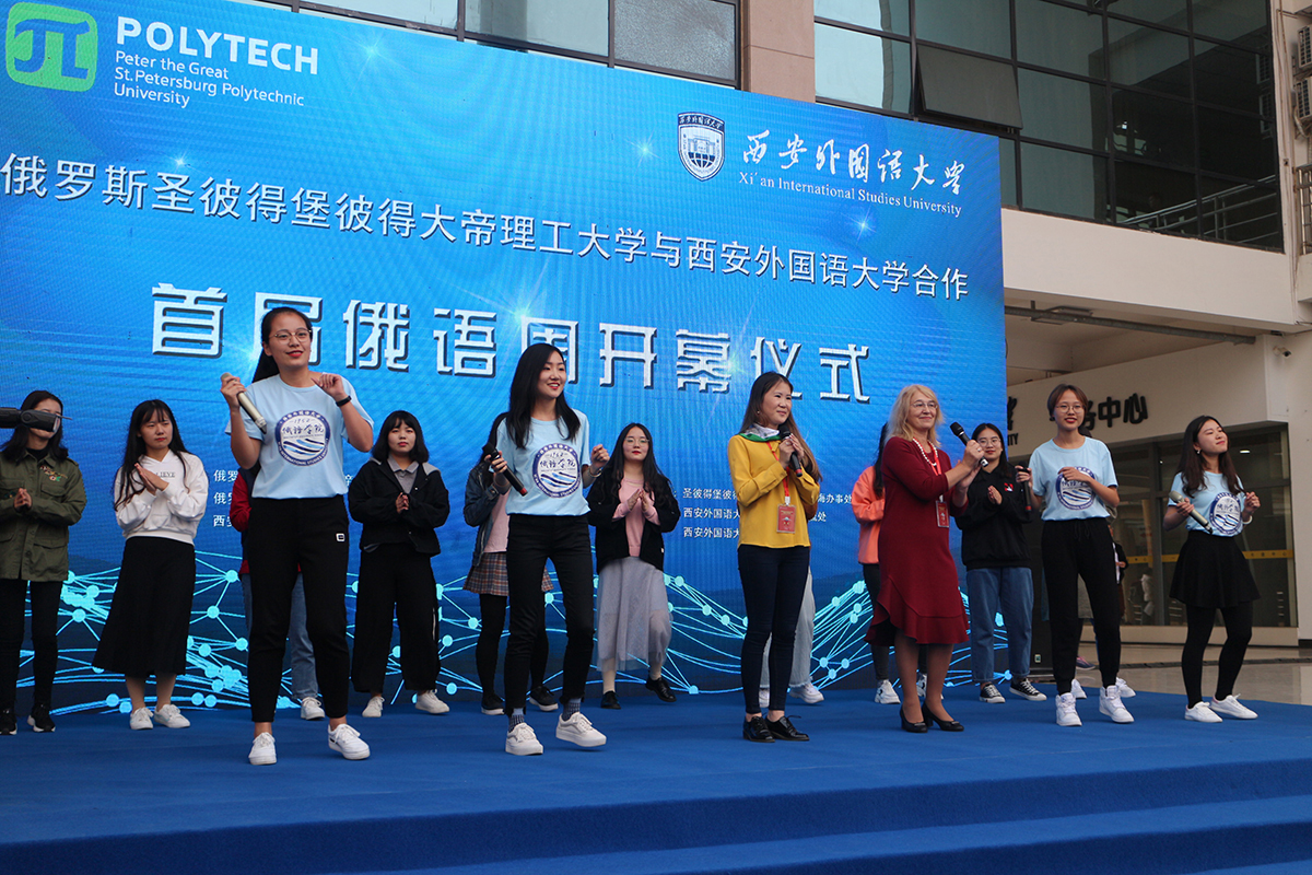 The week of Russian language was held in at the Xi'an International Studies University – The week of Russian language was held in at the Xi'an International Studies University –