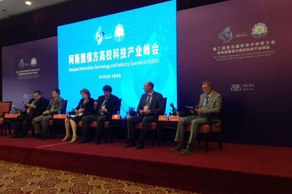 Научно-технический индустриальный саммит Ассоциации технических университетов России и Китая