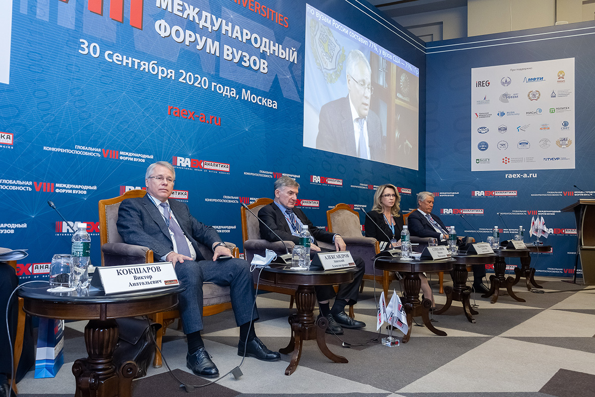 On September 30, Moscow hosted the 8th International University Forum “Global Competitiveness” organized by the RAEX ranking agency 