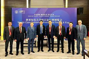 SPbPU took part in the World-Class University Presidents Forum & Expo at Xi’an Jiaotong University 