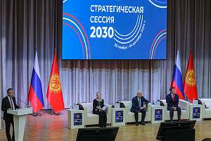 SPbPU and KRSU discussed the development strategy for the period until 2030